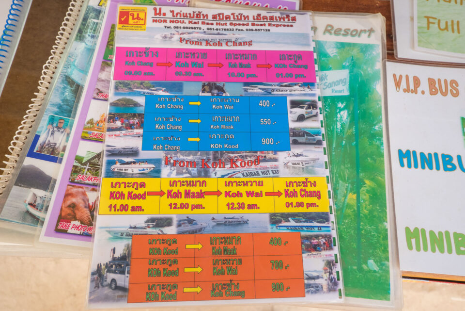 Расписание Kai Bai Hut