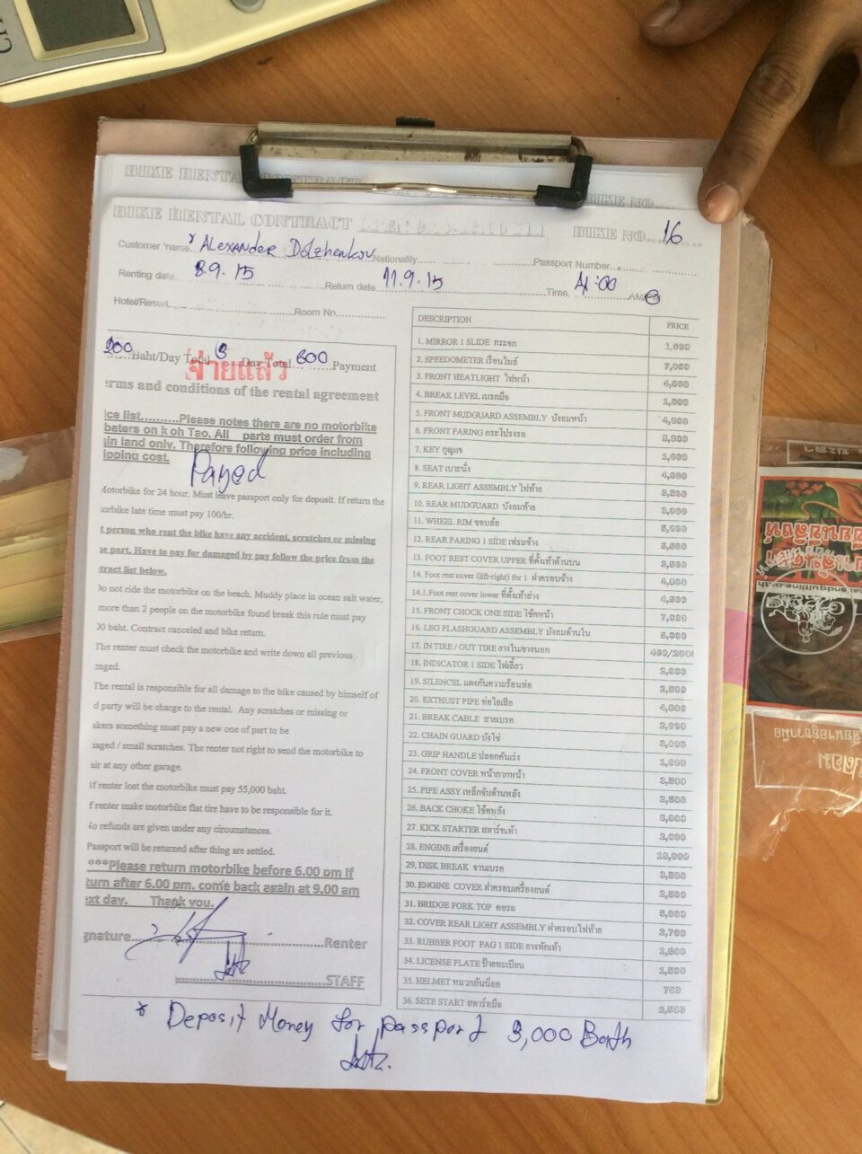 Аренда мотобайка