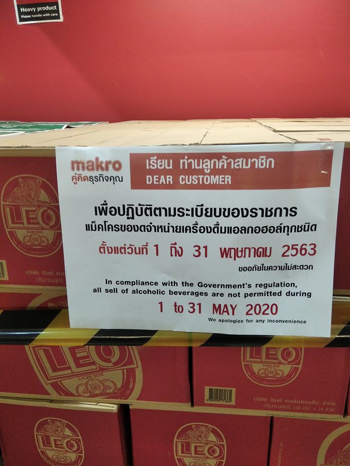 Запрет продажи алкоголя