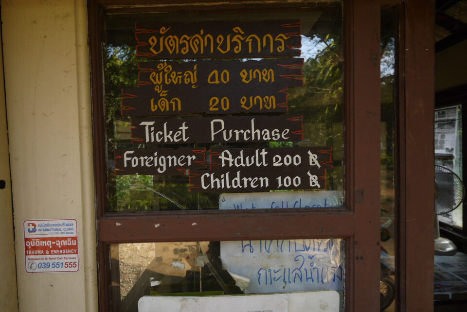 Водопад Тан Майом