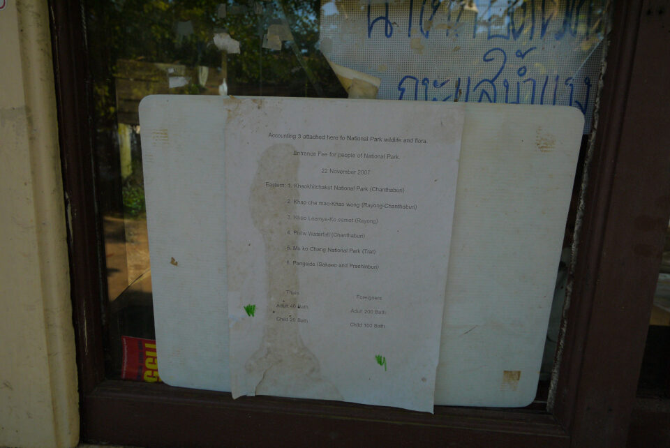 Водопад Тан Майом