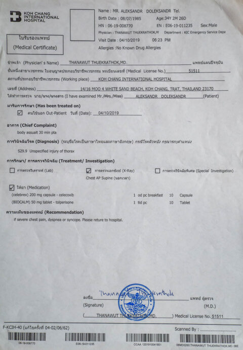 Бумаги обследования