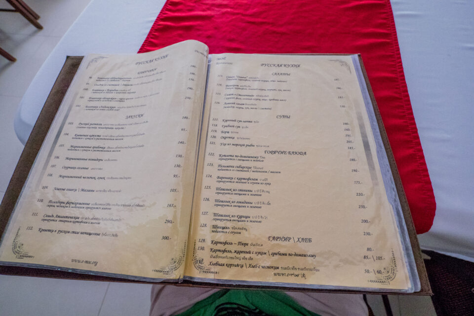 Меню в ресторане руской кухни Ё-моееню в ресторане руской кухни Ё-мое