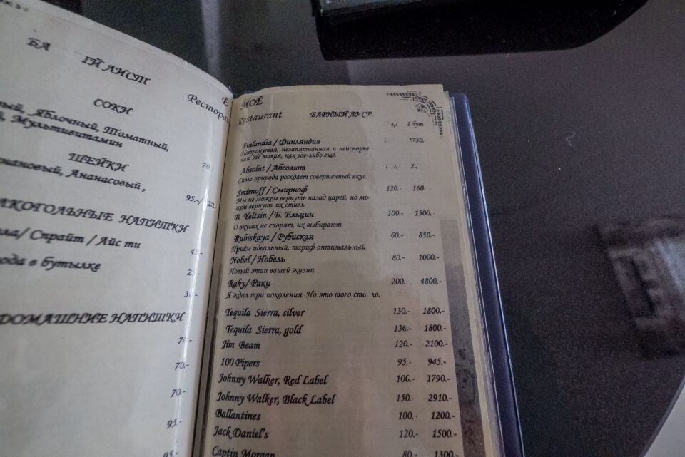 Меню в ресторане руской кухни Ё-моееню в ресторане руской кухни Ё-мое