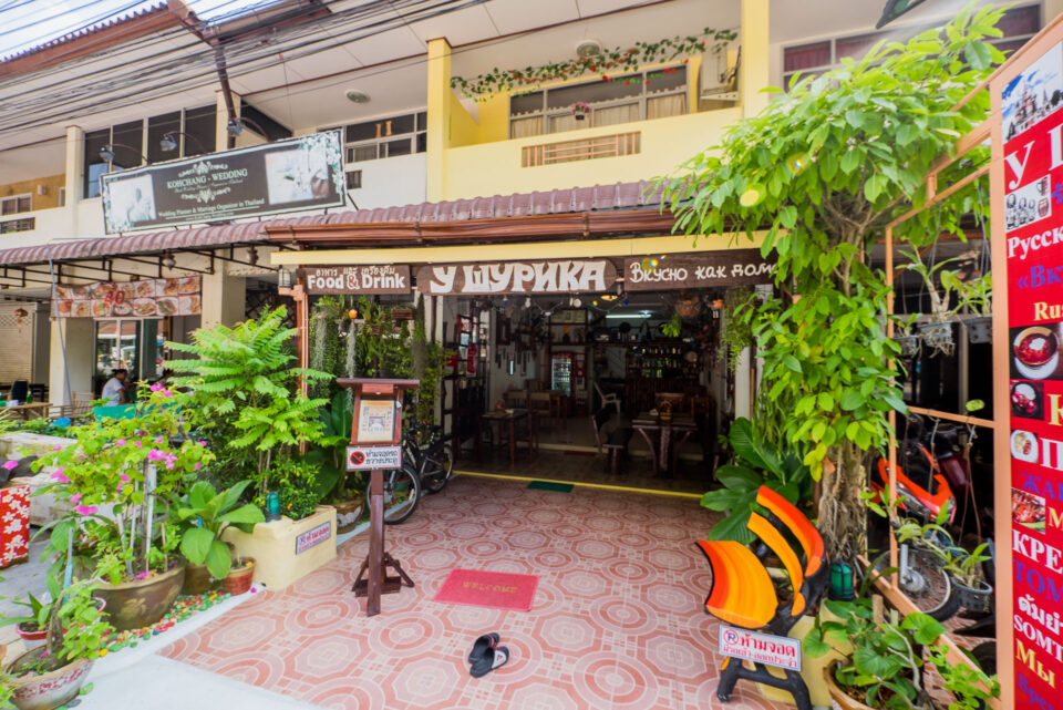 Ресторан русской кухни У Шурика